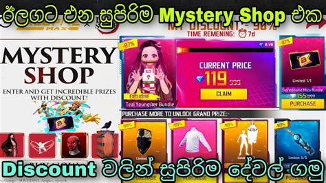 ඊලගට එන Mystery Shop එක Free Fire X Demon Slayer Mystery Shop Full