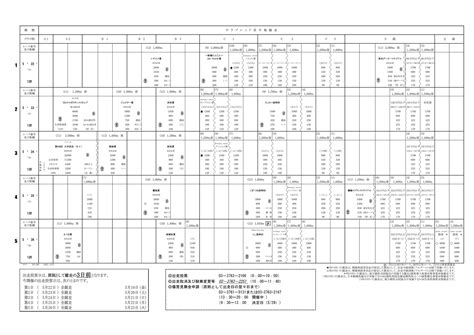 地方競馬共有馬主の遠吠え ＆ 読書録 令和5年度第3回大井競馬競走番組表（決定）