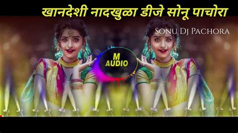 Ahirani Dj Song Youtube