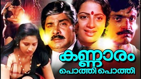 Malayalam Full Movie Kannaaram Pothippothi Madhu Srividya Sathar