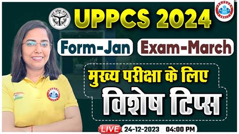 UPPCS 2024 Imp Tips For Mains Exam Form Exam Date Exam Strategy By