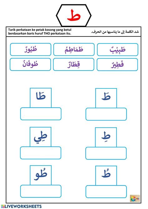 Latihan Huruf ط Worksheet Live Worksheets