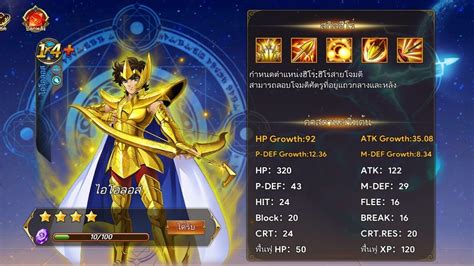 ซาจทาเรยส ไอโอรอส ขน14 Saint seiya galaxy spirit YouTube