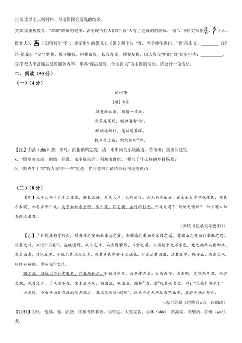 山东省东营市垦利区2023 2024学年八年级上学期期中语文试题（含解析） 21世纪教育网