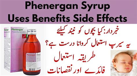 Phenergan Syrup Side Effects How To Use Phenergan Syrup For Babies