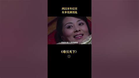 【昭君】太子为搏美人一笑，竟然跪着给宠妃搓脚。《母仪天下》 Youtube