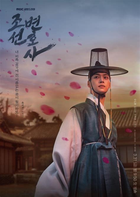 Joseon Attorney Drama Coréen 2023 Avec Woo Do Hwan Yli