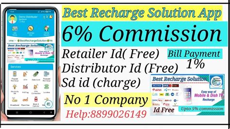 Best Recharge Commission App With Retailer Distributor Id Free New