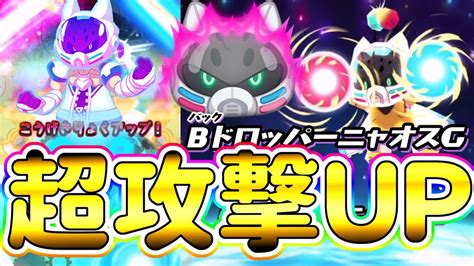 ぷにぷに 超攻撃力upのアースウォーカーnoa・a使ってみた！ Yo Kai Watch ポポそら Youtube