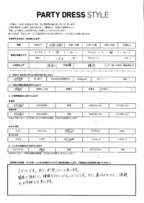 10月28日 結婚式ご利用 神奈川・横浜エリア でご利用のお客様の声 結婚式のドレスレンタルはパーティドレススタイル