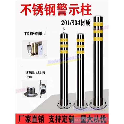 不鏽鋼警示柱 加厚反光防撞柱 車位樁 警示立柱 鋼管警示柱 隔離柱分隔桿 不銹鋼地樁 鐵立柱 滿228發貨 0921 蝦皮購物