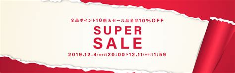 楽天スーパーsale セール会場 銀蔵・楽天市場店