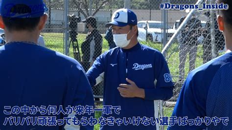 Chunichi Dragons 【ドラゴンズ公式】 フェニックスリーグは試合だけじゃない！猛練習の日々に迫る！ Dragons