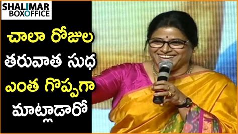 Actress Sudha Speech At Ammamma Gari Illu Pre Release Event Naga