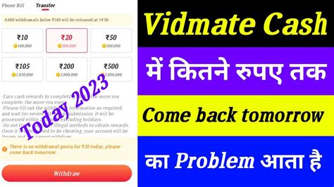 Vidmate Cash App Me Kitne Rupay Withdrawal Tak Come Back Tommorow Ka