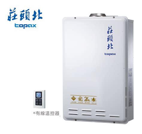 熱水器 莊頭北topax Pchome 24h購物