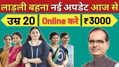 Ladli Behna Yojna New Update Ladli Behna Yojana Ka Paisa Kaise Check