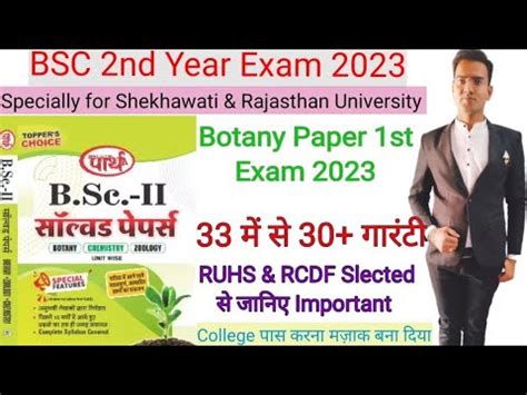 Bsc Nd Year Botany Paper St Bsc Second Year Botany Important