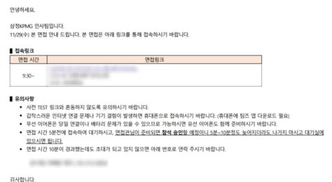 회계법인 인턴 면접 후기 한영회계법인 안진회계법인 삼정회계법인 네이버 블로그