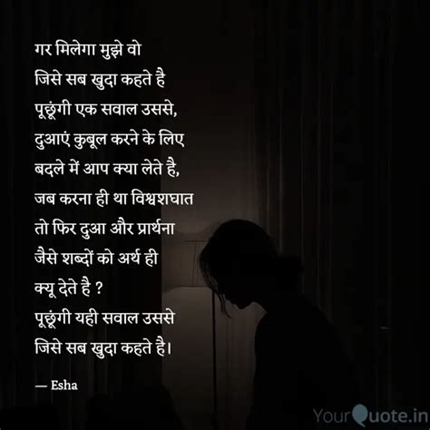 गर मिलेगा मुझे वो जिसे सब Quotes And Writings By नर्मदा पुत्री ईशा ️ Yourquote