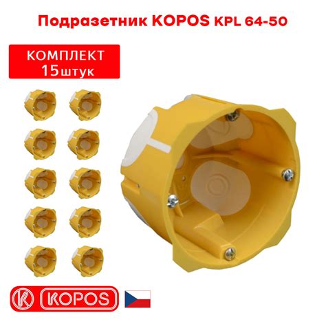Подрозетник KOPOS KPL 64-50 герметичный для пустотелых, гипсокартонных ...