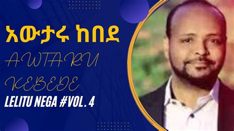 Awtaru Kebede First Album