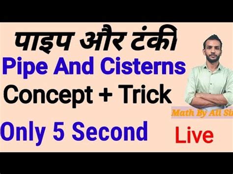 Pipe And Cisterns Problems Tricks Pipe And Tanki Shortcuts Tricks Ssc