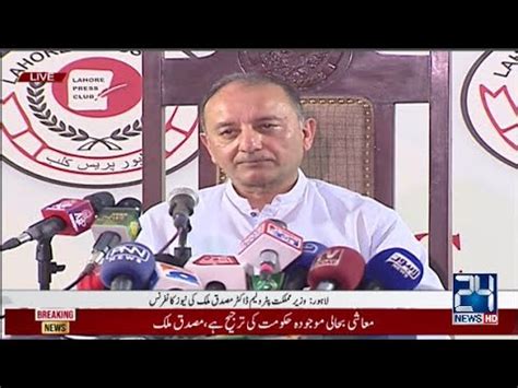 LIVE Minister Of State For Petroleum Musadik Malik Important News