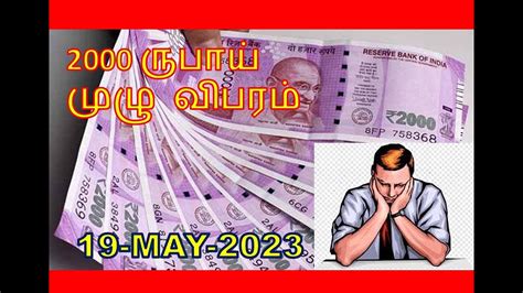 All About 2000 Rs 2000 Note Ban Demonetization YouTube