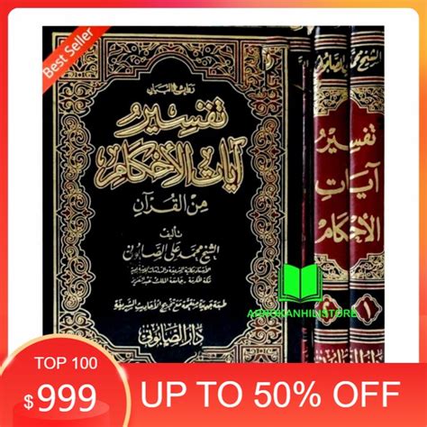 Jual Kitab Rowaiul Bayan Tafsir Ayatul Ahkam Dar Ash Shobuni Jilid