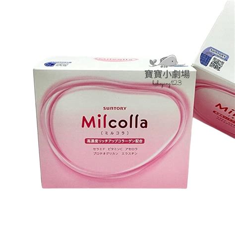 Suntory三得利 Milcolla 蜜露珂娜 高濃度膠原蛋白粉65g 30入盒裝 寶寶小劇場 現貨不必等 蝦皮購物