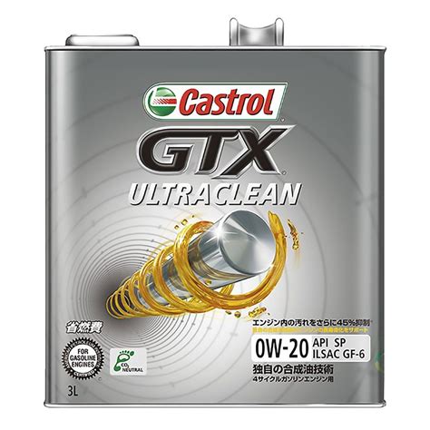 Castrol GTX Ultraclean0W20SP3L 部分合成油 オートバックス公式通販サイト