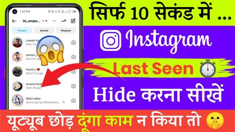 How To Hide Last Seen Online On Instagram Instagram Last Seen Hide