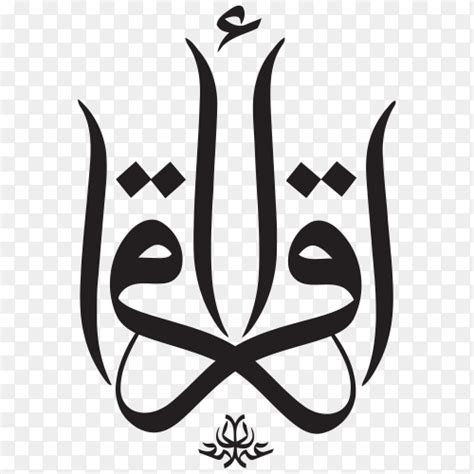 Arabic Calligraphy Archives Page Of Similarpng