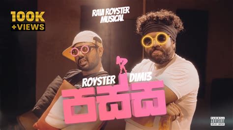 Passa පස්ස Ravi Royster X Dimi3 Youtube