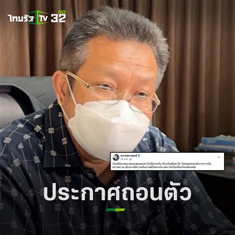 Thairathtv On Twitter 26 พฤษภาคม 2565 ทนายเดชา ประกาศผ่านเพจเฟซบุ๊ก ทนายคลายทุกข์ ระบุว่า