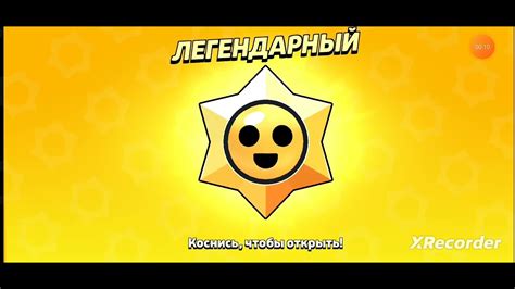 открываю легендарный стар дроп - YouTube