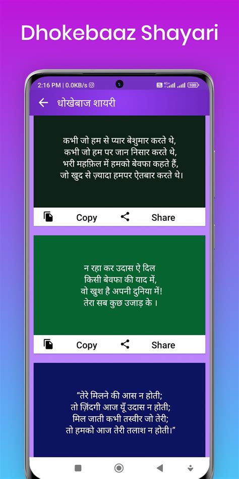 Bewafa Shayari Sad Shayari For Android Download