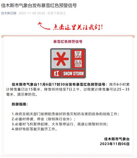 黑龙江佳木斯一体育馆发生坍塌，初步确认3人被困！当地正在救援西安部门信号