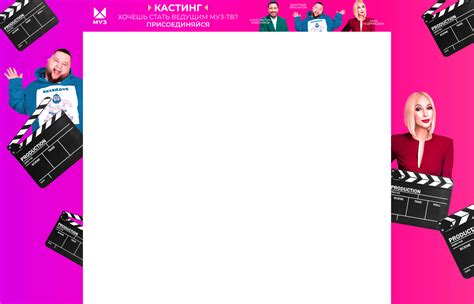 МУЗ-ТВ объявляет большой кастинг ведущих!