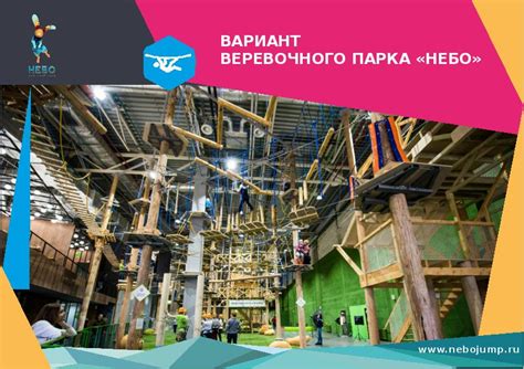 Развлекательный батутный парк «НЕБО»