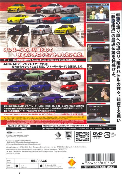 Initial D Special Stage 2003 Playstation 2 Box Cover Art Mobygames