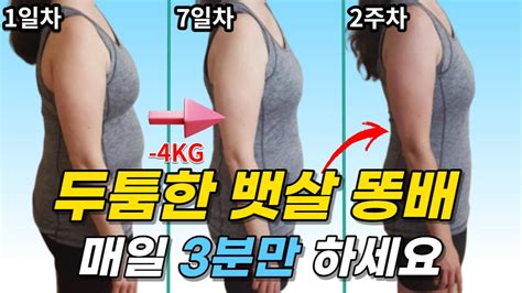 중년 내장지방 뱃살 이렇게 해야 싹 다 빠집니다 뱃살 내장지방 빼려면 1시간 걷기 대신 이 운동을 매일 3분만 하세요