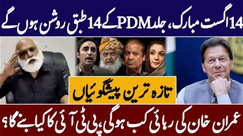 Latest Horoscope Of Imran Khan Pdm In Danger After 14 August