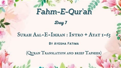 Fahm E Quran Day Surah Aal E Imran Introduction Ayat