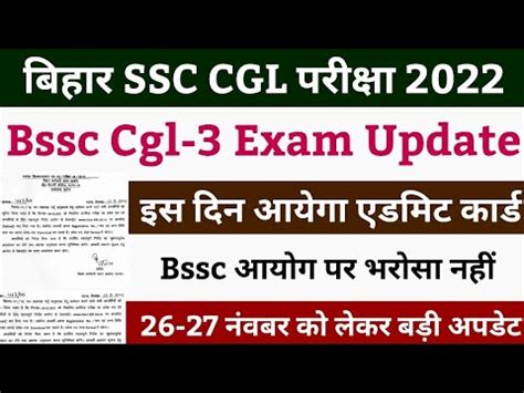 Bssc Cgl 3 Exam Date Bssc Cgl Exam Date 2022 Bssc Cgl 3 Admit Card