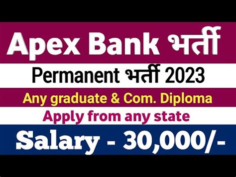 Cg Apex Bank Recruitment Cg Apex Cooperative Bank Vacancy