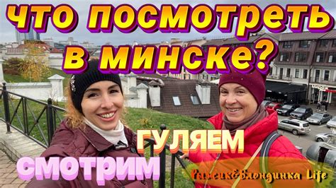 Интересный ТУРИСТИЧЕСКИЙ ЦЕНТР Минска Троицкое предместье Улица