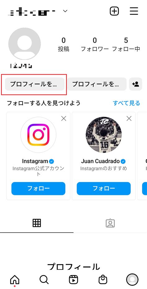 【instagram】プロフィール・自己紹介をおしゃれにする書き方 Otona Life オトナライフ