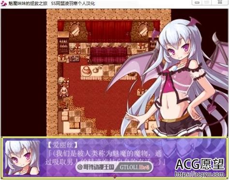 魅魔妹妹的拯救之旅 Pc 安卓最新完结汉化版【全cg 800m】【rpg游戏】 【日式rpg 奇幻汉化 移植】 Acg愿望